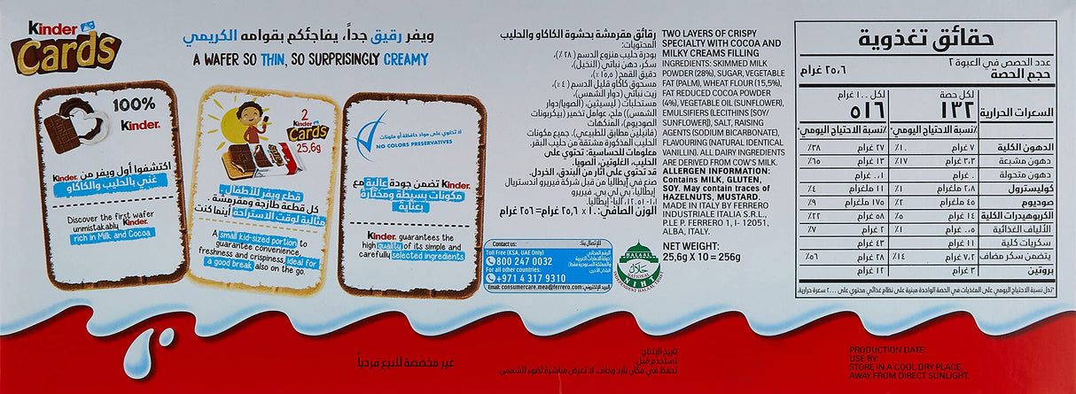 ويفر كيندر حجم عائلي-2