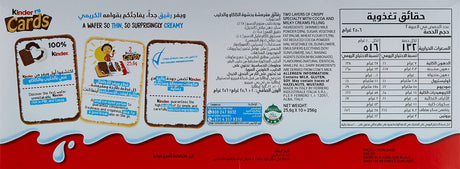 ويفر كيندر حجم عائلي-2