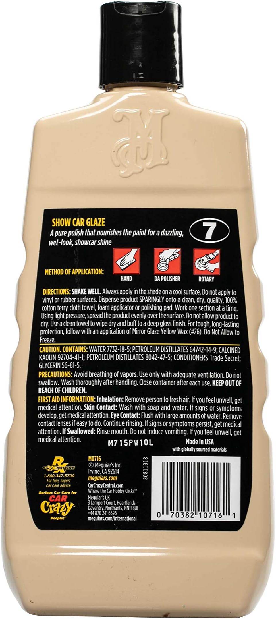 ماجوايرز ميرور جليز رقم 7 - ملمع السيارات الاحترافي للمعارض - ٤٧٣ مل