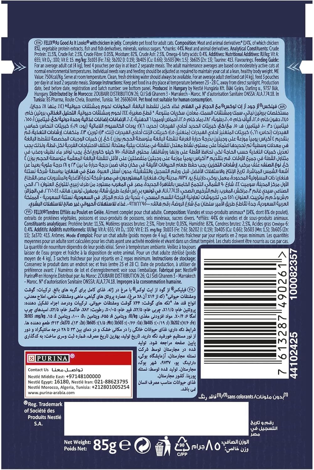 بورينا فيليكس طعام قطط بنكهة الدجاج في الجيلي - 85 جم-2