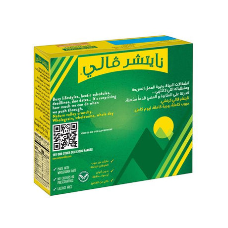 بار جرانولا ناتشر فالي بطعم الشوفان واللوز المحمص 10 قطعة-2