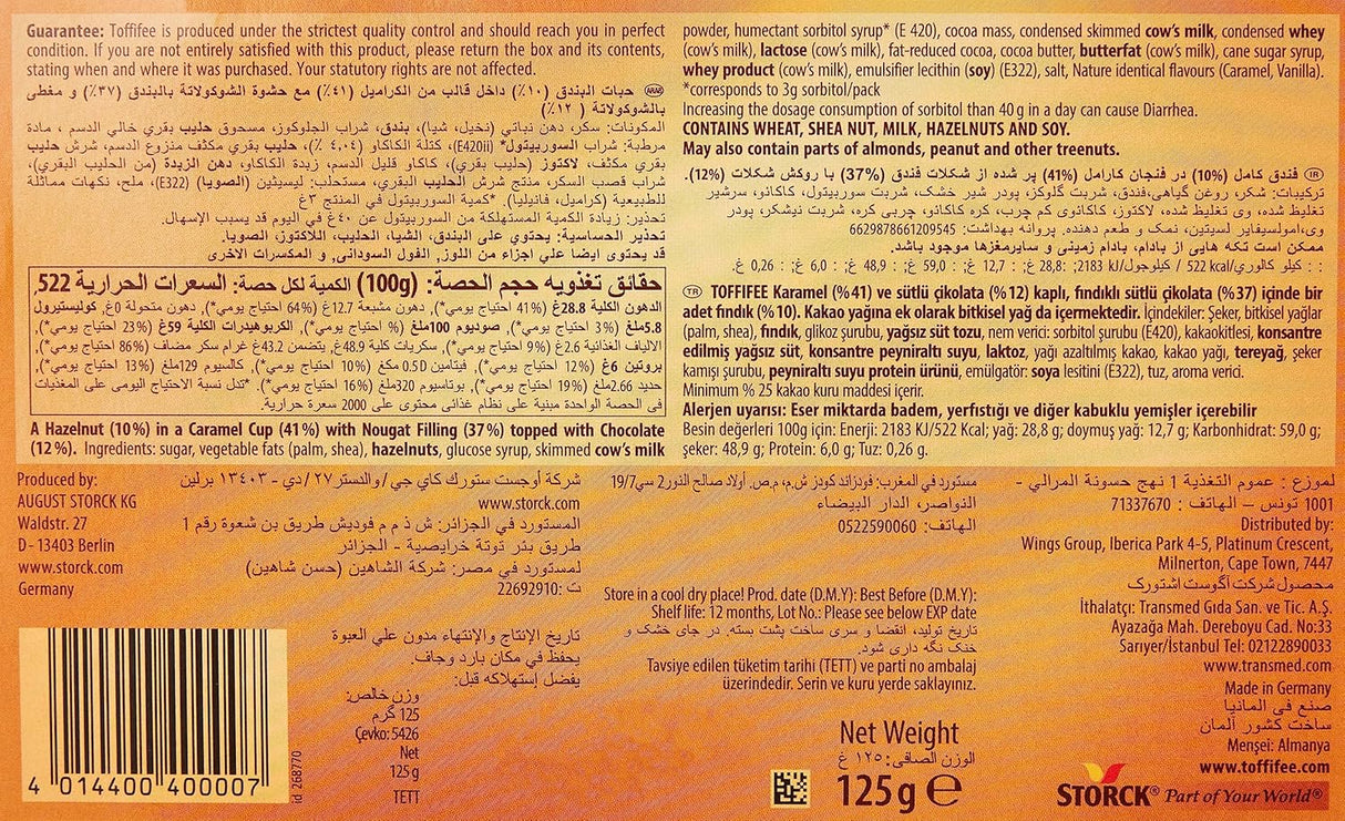 ستورك حلوى توفيفي كريمة البندق والنوجا والشوكولاتة، 125 جم - بني-2