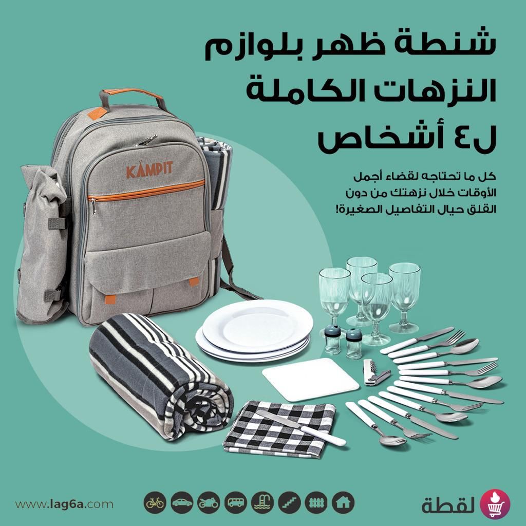 Kampit - 4 Persons Picnic BackPack