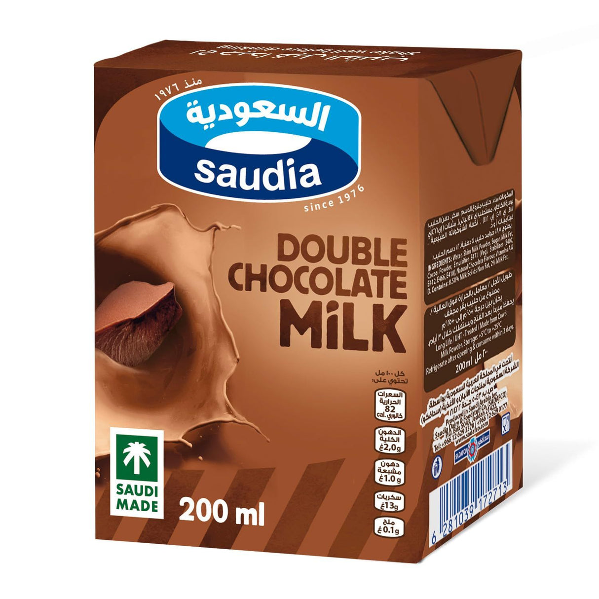 حليب السعودية بطعم الشوكولاته دبل - 200 مل