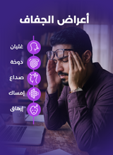 هايدرالايت أقراص فوّارة بالإلكتروليت – نكهة باشن فروت المنعش – ٢٠ قرص