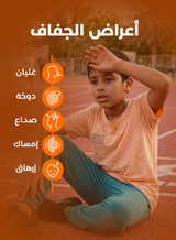 هايدرالايت آيس بلوكس بنكهة البرتقال – ١٦ × ٦٢.٥ مل