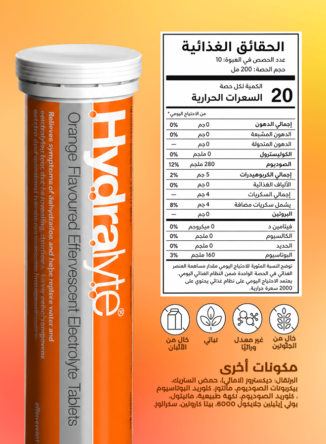 Hydralyte Effervescent Tablets, Orange Flavor – 40 Tablets