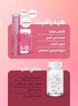 Hydralyte Electrolyte Effervescent Tablets – Watermelon Crush – 20 Tablets