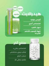 Hydralyte Effervescent Tablets, Lemon & Lime Flavor – 20 Tablets