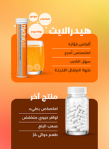 Hydralyte Effervescent Tablets, Orange Flavor – 40 Tablets
