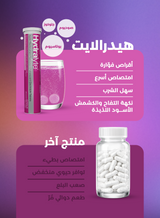 Hydralyte Effervescent Tablets, Apple & Blackcurrant Flavor - 40 Tablets