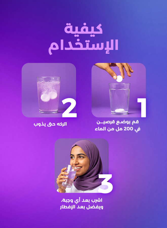 هايدرالايت أقراص فوّارة بالإلكتروليت – نكهة باشن فروت المنعش – ٢٠ قرص
