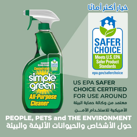 سيمبل جرين منظف متعدد الاستخدامات – عبوة من ٣ قطع