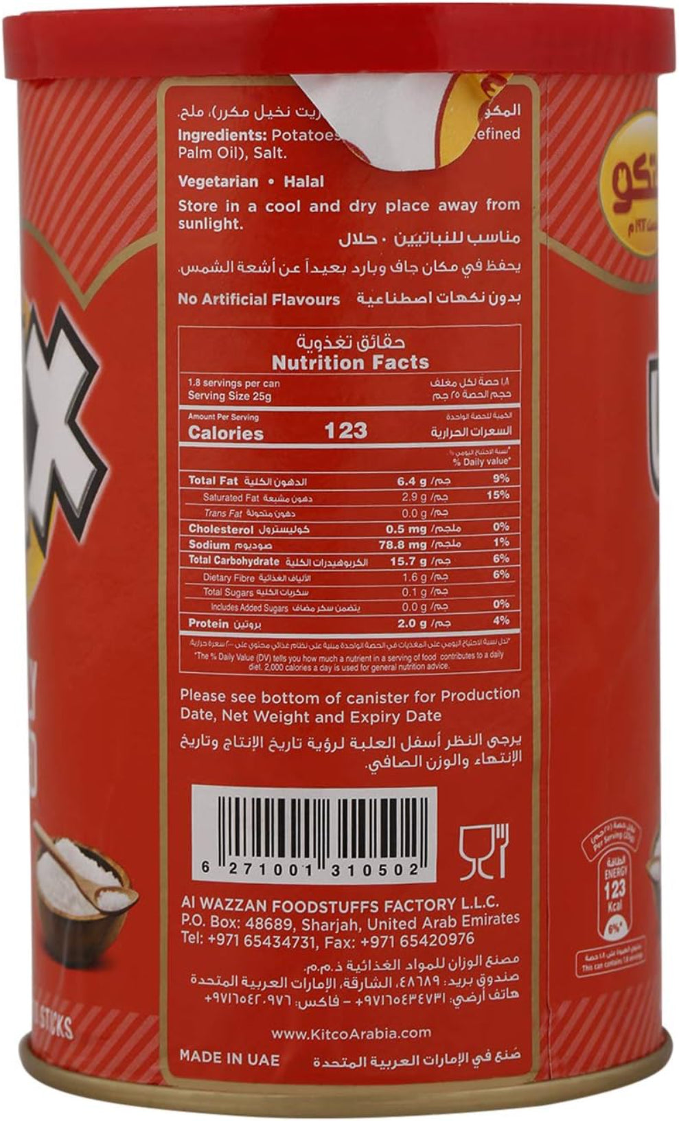 صوابع بطاطس كيتكو قليلة الملح - 8 × 6 × 40 جرام-5