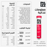 فيز أقراص فوّارة ٣ في ١ بنكهة التوت المشكّل – ٢٠ قرص
