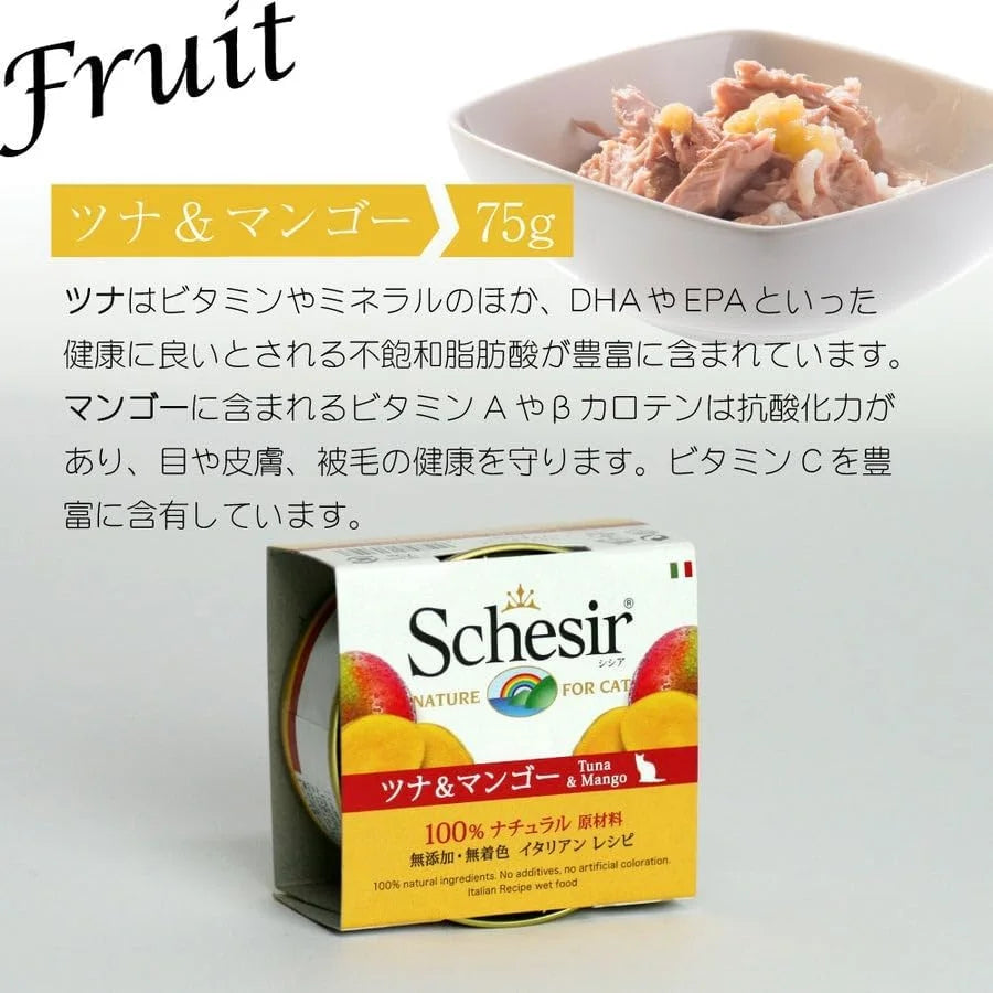 Schesir Canned Tuna with Aloe Vera Wet Cat Food – 85 g