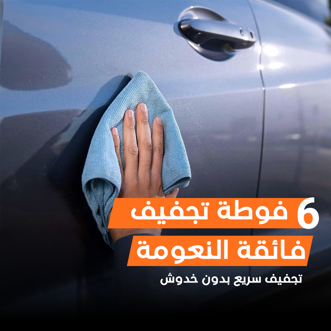 أرمور أول باك العناية الكاملة للسيارة سيراميك – عرض
