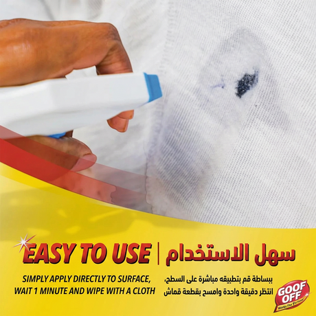 مستر كلين باك إزالة البقع القوية مع غوف أوف – عرض