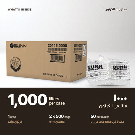 What is inside: 1 case = 2 bags x 500 = 1,000 filters, packed in clusters of 50