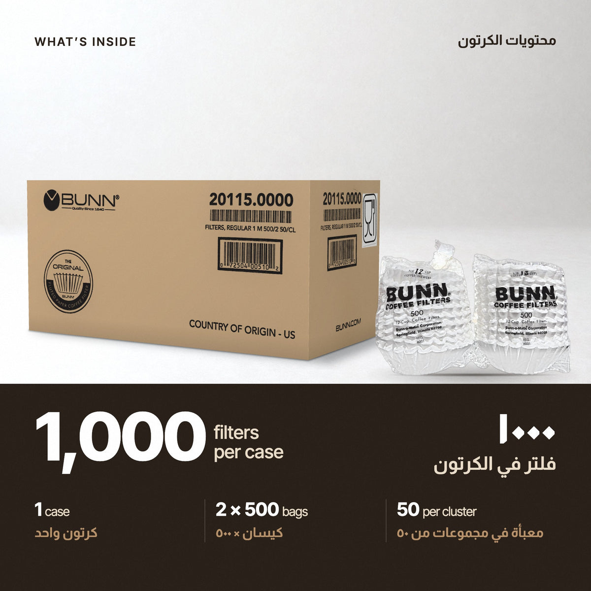 What is inside: 1 case = 2 bags x 500 = 1,000 filters, packed in clusters of 50