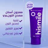 Hismile V34 Colour Corrector Toothpaste - 30 ml